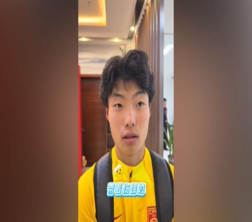 何思凡：进球的打法赛前有专门部署沙特的实力没我们强