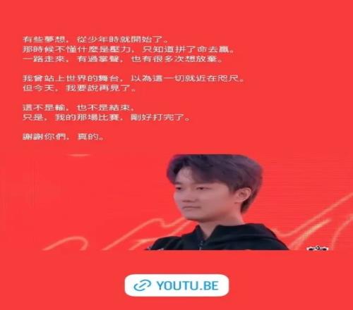 SwordArT宣布退役：我的那场比赛，刚好打完了，谢谢你们！