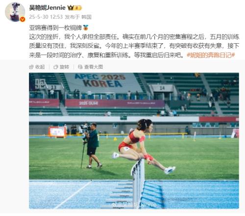 吴艳妮发文：亚锦赛这次的挫折我承担全部责任，等我重启后归来吧