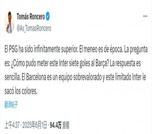 龙赛罗：决赛惨败的国米打进巴萨7球，因为巴萨是被高估的球队