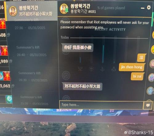 对不起小军大哥！Shanks与Kael韩服互动：你好我是崔小俊闭嘴