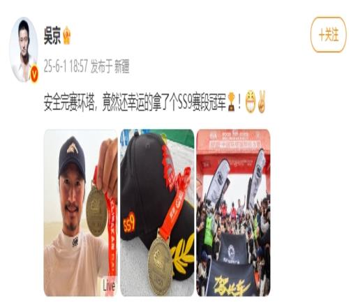 牛！演员吴京跨界完赛中国环塔国际拉力赛，还获得SS9赛段冠军！