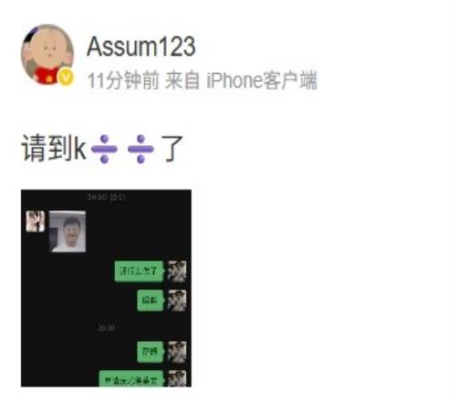 水晶哥的锅Assum赛后更博：德莱文请神请到k了