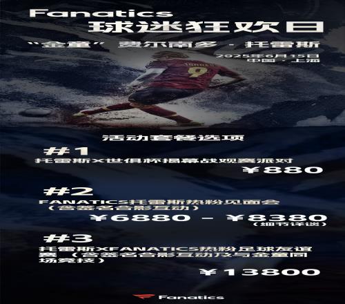 托雷斯本月中国行，评论区说出你对T9的爱和故事送亲签明信片