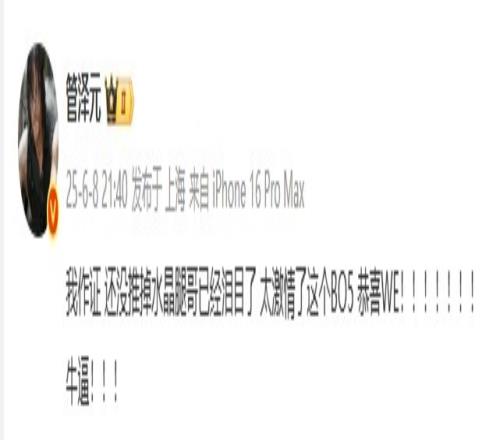管泽元转957微博：还没推掉水晶腿哥已经泪目了太激情了这个BO5