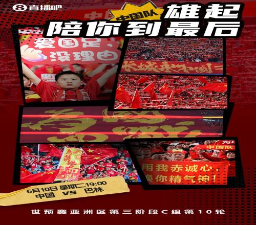 闆勮捣锛佷粖鏅�19鐐瑰浗瓒冲潗闀囬噸搴嗛緳鍏村鎴樺反鏋楋紝闄垜浠殑鐞冮槦璧板埌鏈€鍚�