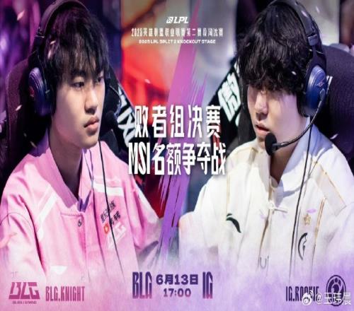 媒体人预测BLG31IG：风格挺克制，就看IG能不能打出上限局了