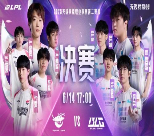 LPL预热BLGvsAL：AL侠客执锐书写新篇还是BLG信念破浪再临绝顶