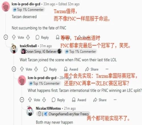 Reddit论坛热议AL战胜BLG：Tarzan劫MSI上得到尊重Tabe就是神！