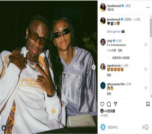 引发猜测！曼城女足球员克罗琳晒与维尼修斯亲密合照