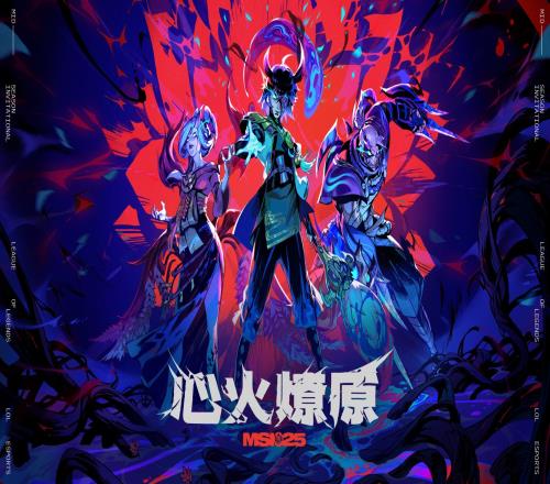 开始熬鹰！MSI赛制公布胜决前6场比赛半夜3点其余比赛早上8点
