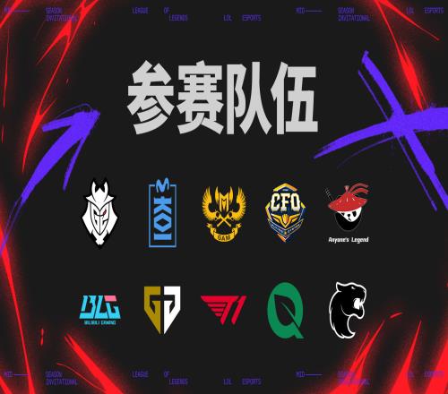 首轮就看中韩！BLG晋级正赛对阵情况一览：一半概率交手GEN而AL要直面T1