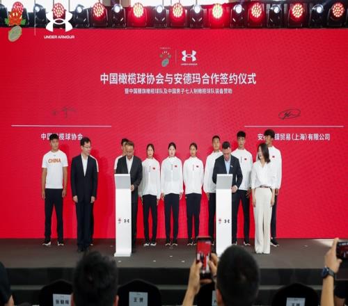 官宣：UNDERARMOUR安德玛与中国橄榄球协会达成赞助合作