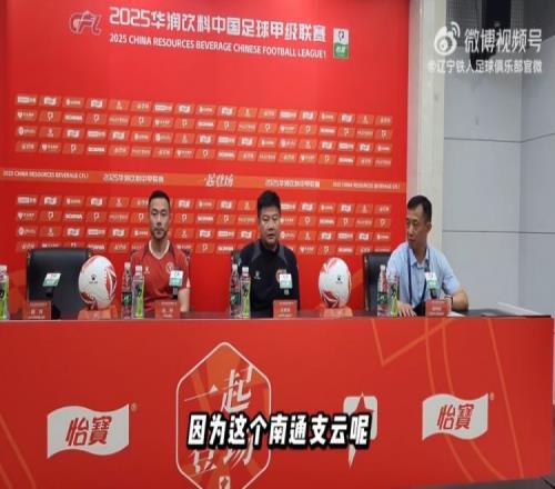 李金羽：南通支云是非常讲究团队的球队，希望我们能拿出100%精力