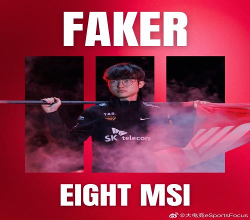 参与MSI次数次数最多的选手Top10：Faker以8次参赛高居榜首