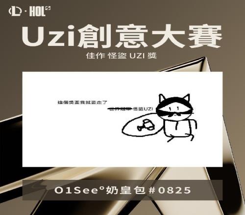 官方才是串子LOL官号分享Uzi创意大赛：时钟剑指S112等玩梗获奖