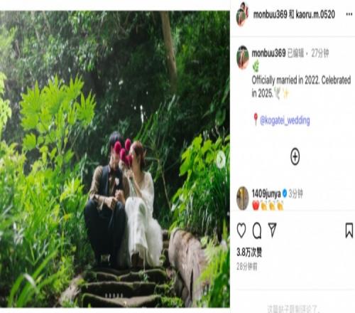琴瑟和鸣！三笘薰晒补拍结婚照：2022年喜结连理，2025年庆祝结婚