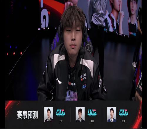 解说预测BLGvsGAM：管泽元、957预测BLG横扫GAM！