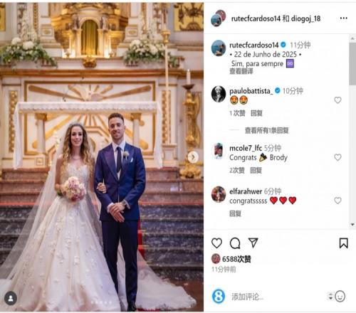 恭喜！若塔社媒晒与女友举办婚礼照片，两人已育有三个孩子