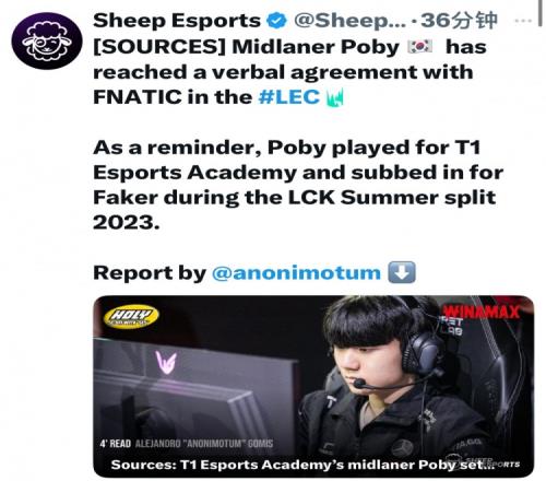 转会期还在！外媒爆料：中单选手Poby与Fnatic已经达成口头协议