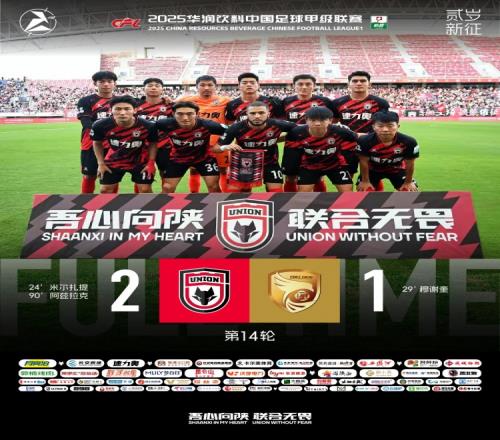 米尔扎提建功阿兹拉克点射绝杀陕西联合月亮泊21战胜大连鲲城