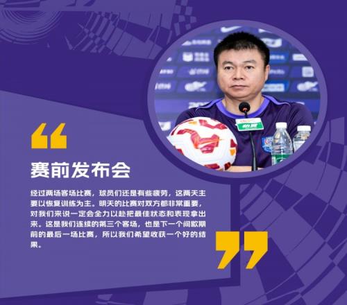比赛预告！6月29日1900中超联赛第16轮，梅州客家vs天津津门虎