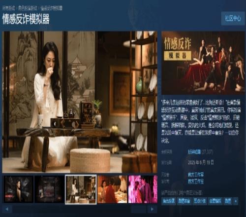 外媒预估《捞女游戏》销量破100万！是回本量的近3倍