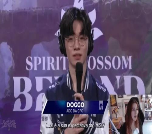 首场比赛对阵T1，Doggo：我们下路组应该可以线杀他们