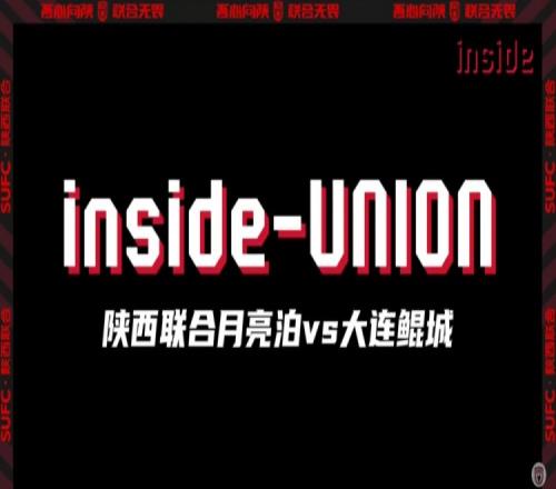 Inside场内Ep14丨加油，赢一场！咱排名上去了！