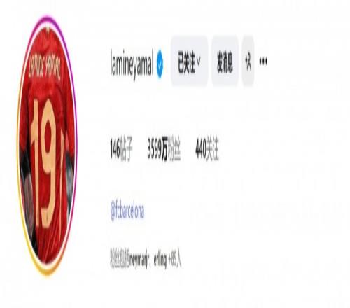 何意亚马尔社媒头像更换为19号球衣，据悉他将在巴萨改穿10号