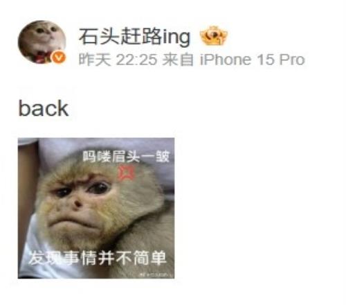 刘青松真来了WBG老板发博暗示Crisp回归：back