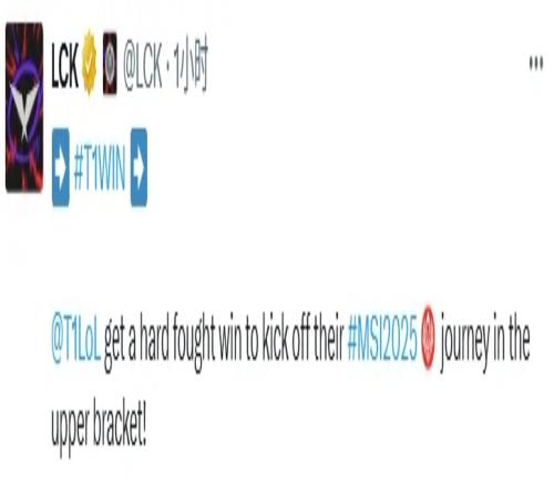LCK官推：T1经过一番苦战，最终取得胜利，开启胜者组征程
