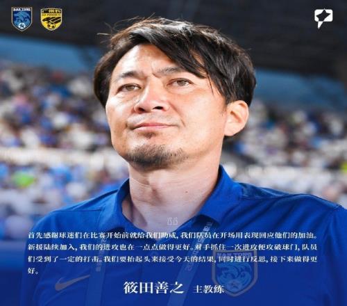 赛后声音南通支云0比1广东广州豹