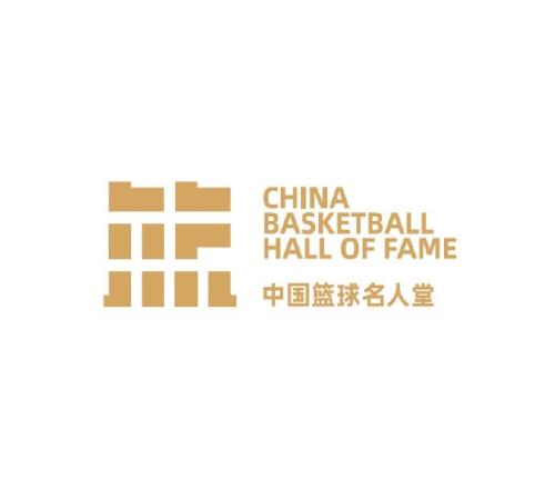 2025年中国篮球名人堂举荐活动启动现任国家队主帅不参加举荐
