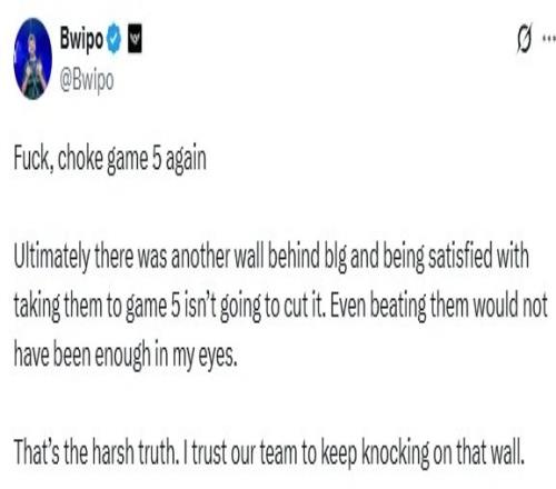 Bwipo：第五局又崩了，还是BLG技高一筹，我们会继续冲击