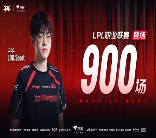 LPL登场900场！scout发文：900场了要继续加油吧