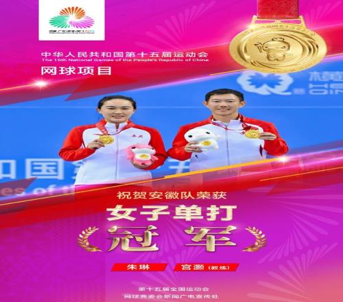 创造历史！中国金花朱琳梦想成真