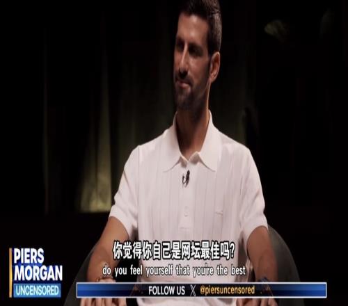 体坛大咖是如何定义德约科维奇的