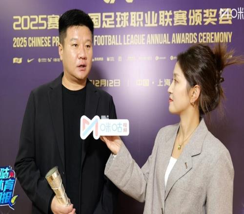 李金羽：今年的联赛看到了积极的改变，明年我们的困难会更多