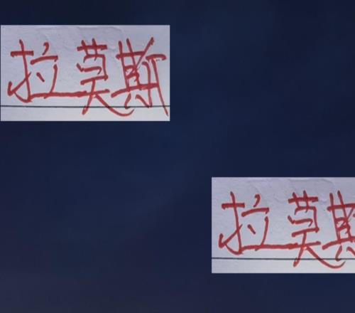 有意思！河南续约拉莫斯！北京国安临时教练转正还看足协杯结果