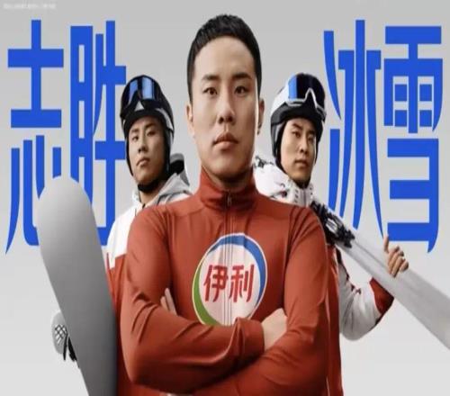 当传统的蒙牛遇到创意疯子伊利，重金买来的官赞还值么？