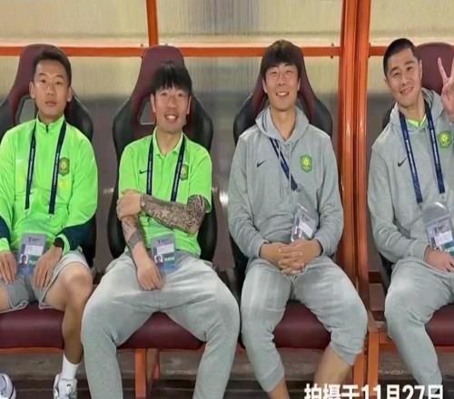 国安四老谈合影：18年足协杯决赛就我们四个在队里，留个纪念