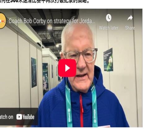 那个自费来米兰，只报道一名运动员的美国自媒体大姐 | 米兰印记