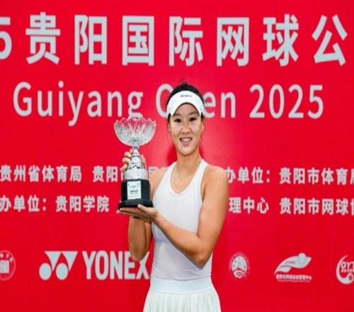 郭涵煜再度封后 斩获2025贵阳国际网球公开赛女单冠军