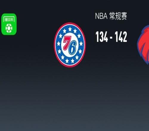 NBA战报：老鹰加时14213476人取NBA3连胜，马克西空砍44分