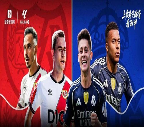 今晚开踢！西甲周末大戏：榜首两强出击皇马客战巴列卡诺巴萨战塞尔塔