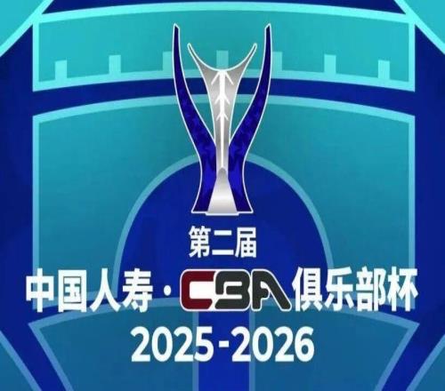 CBA俱乐部杯武汉赛区完赛，近5万人次现场观赛