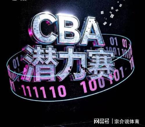 惹众怒！CBA新决定被投诉到体育总局，球迷忍无可忍，太可笑