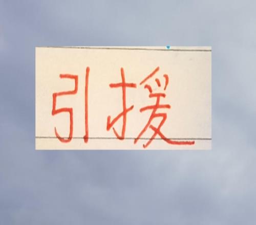 泰山不要的都是金子！海港还能在泰山引援上尝到甜头吗