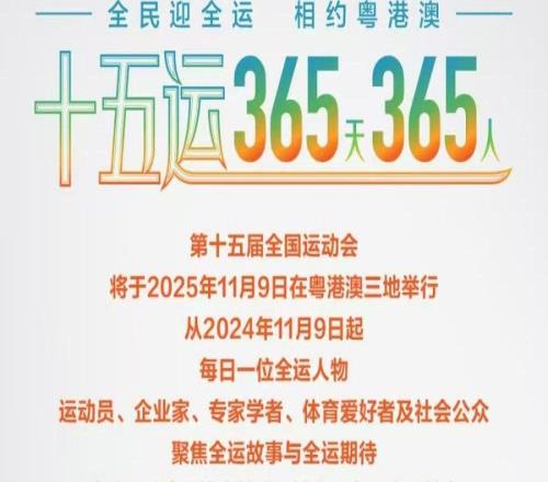 谭秋娇：为冠军努力，盼家人见证拼搏｜十五运365天365人